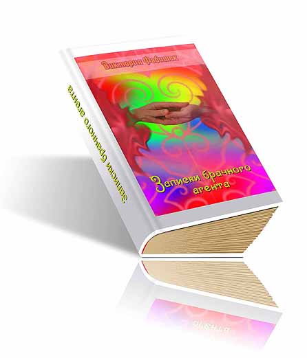 Обложка для книги