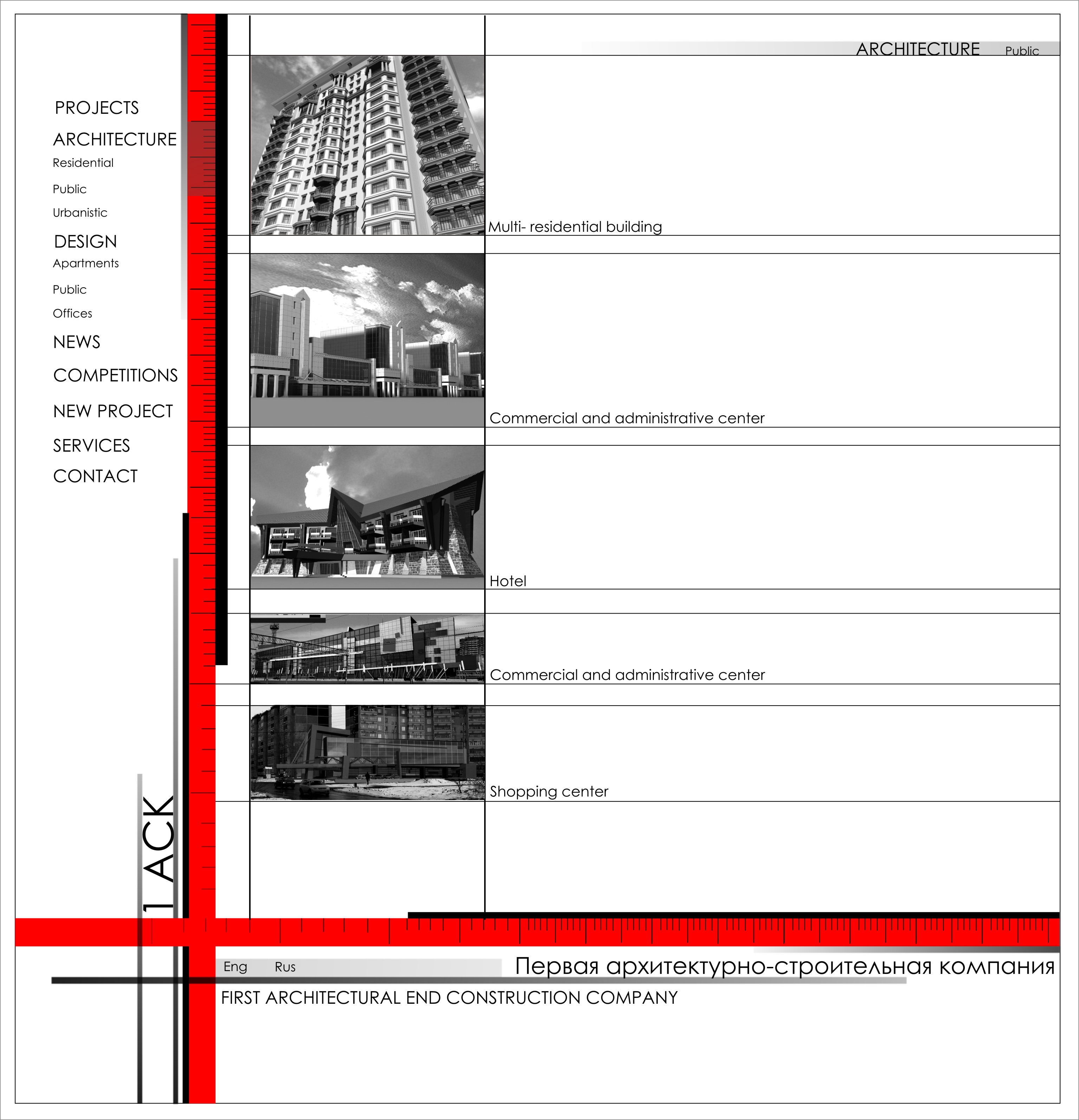 Web-дизайн 1АСК пример страницы