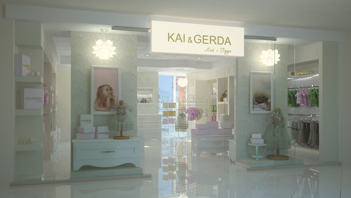 магазин детской одежды "Кай и Герда"
