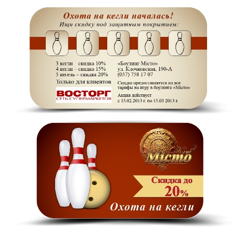 Карта "Боулинг"