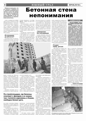 верстка газеты