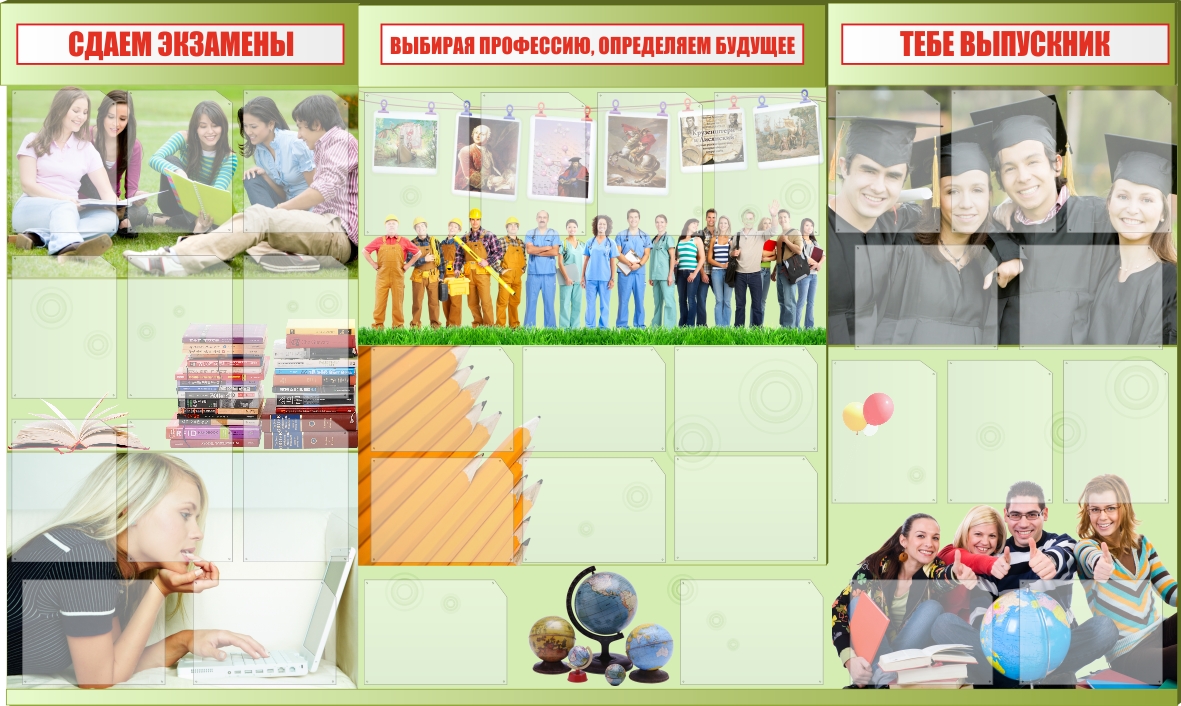 стенд для гимназии