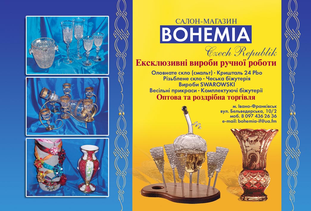 рекламний модуль для розміщення в журналі