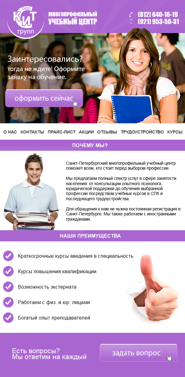 ООО "Китс Групп" внутри