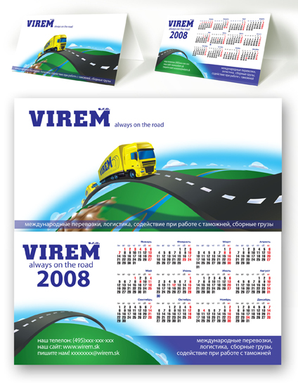 "Всегда на дороге!" Настольный календарь