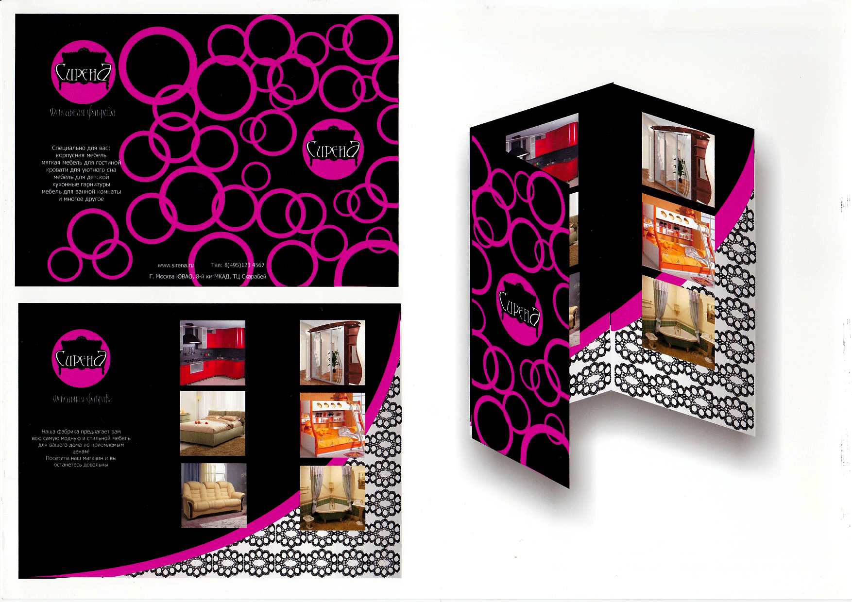 Мебельная фабрика "Сирена"