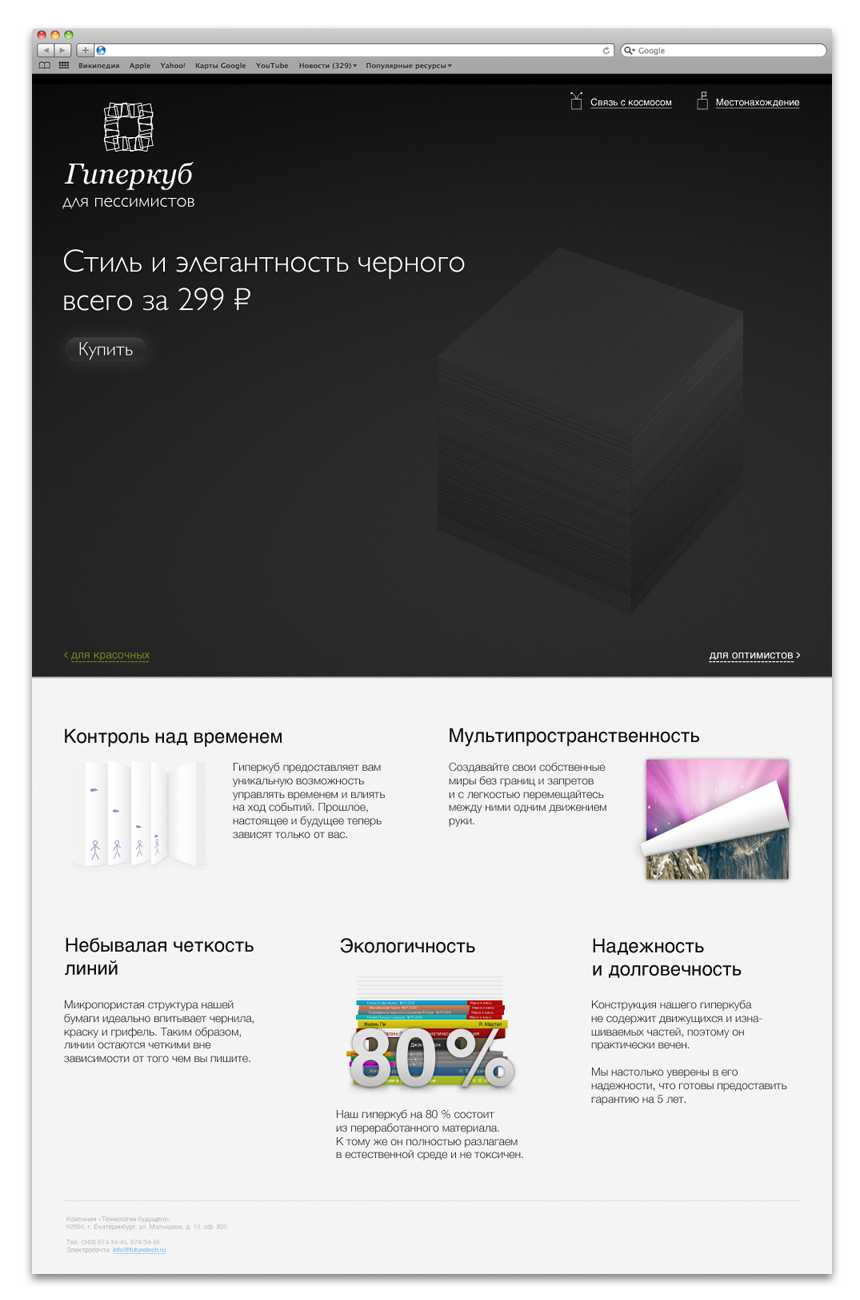 Гиперкуб (черный)