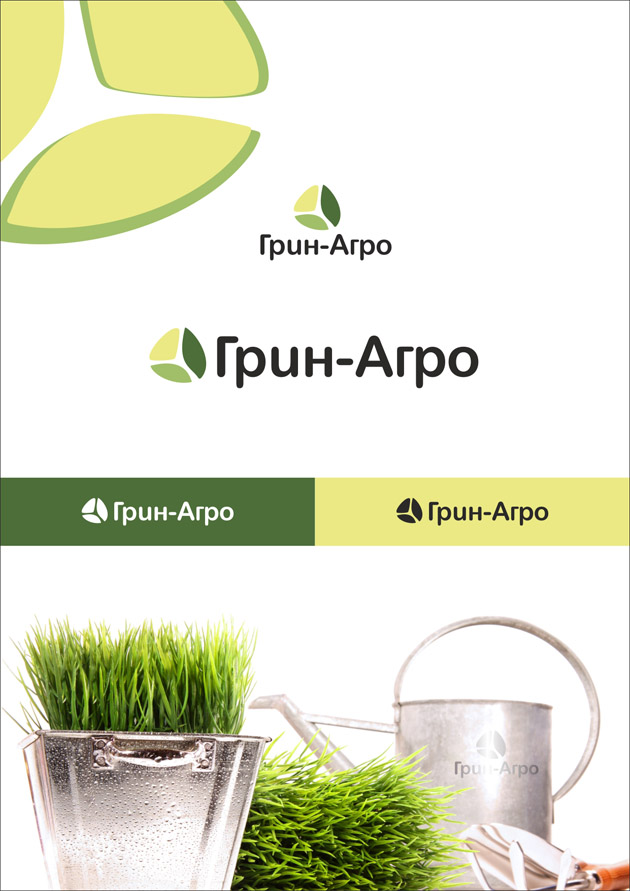 Логотип компании «Грин-Агро»