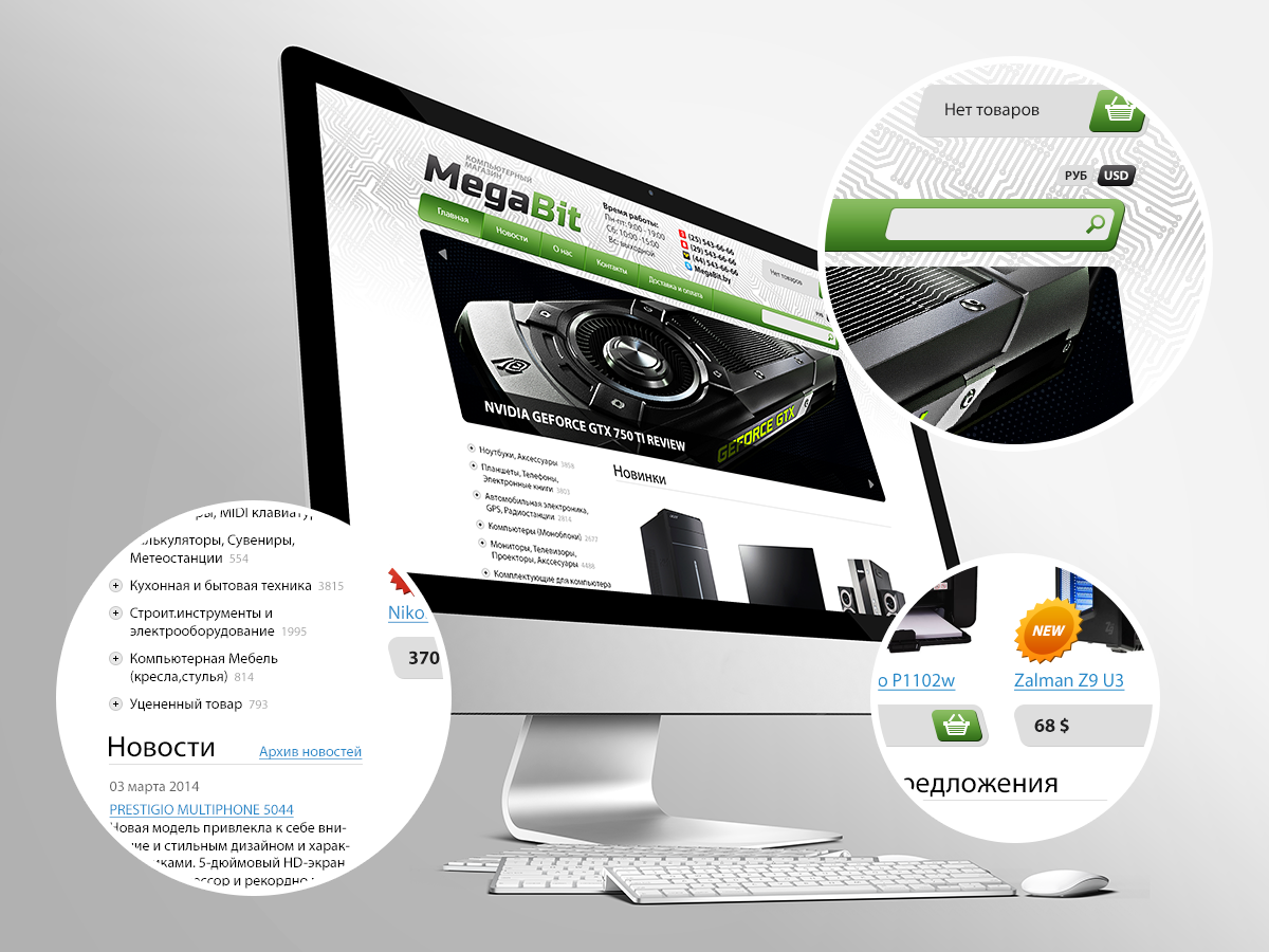 Сайт «MegaBit»