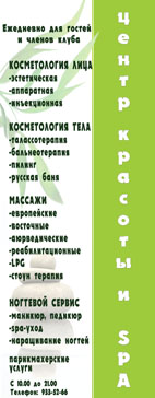 ролл ап стенд