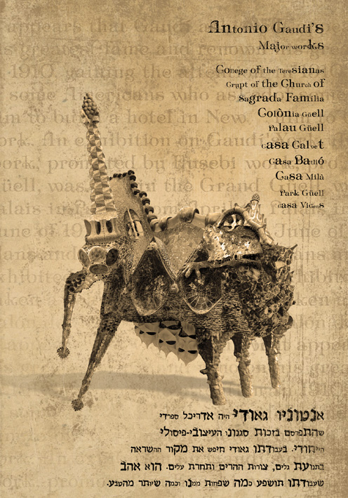 Информационный плакат