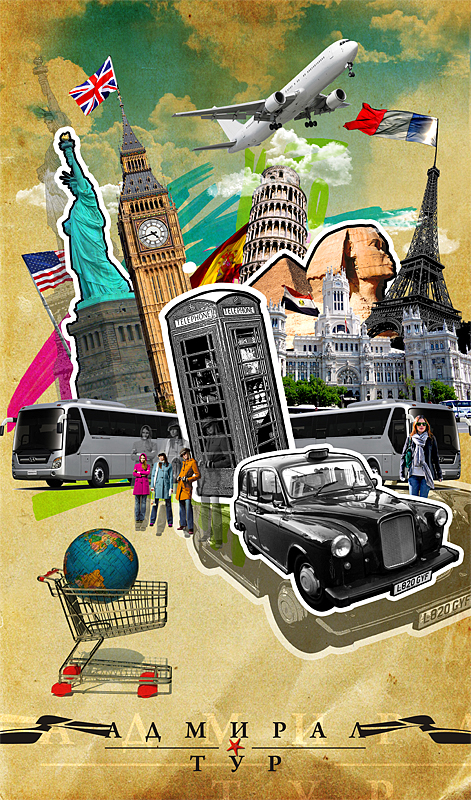 Плакат для тур агентства