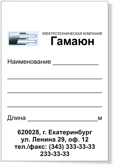 карточки ЭК "Гамаюн"