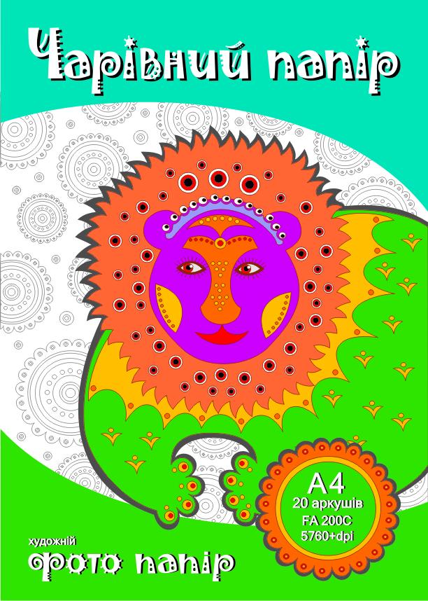 Упаковка для бумаги (разной плотности) "Принт Мастер"