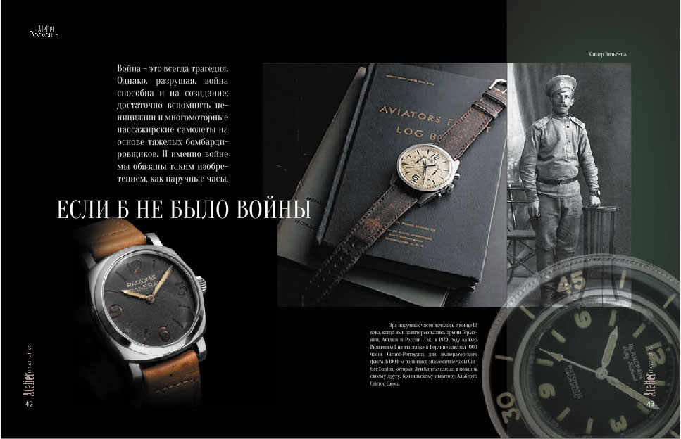 разворот журнала "Аtelier magazine"