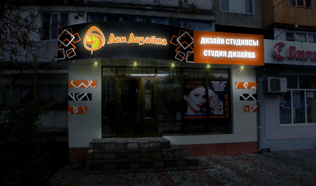Оформление - Дом дизайна - ночь
