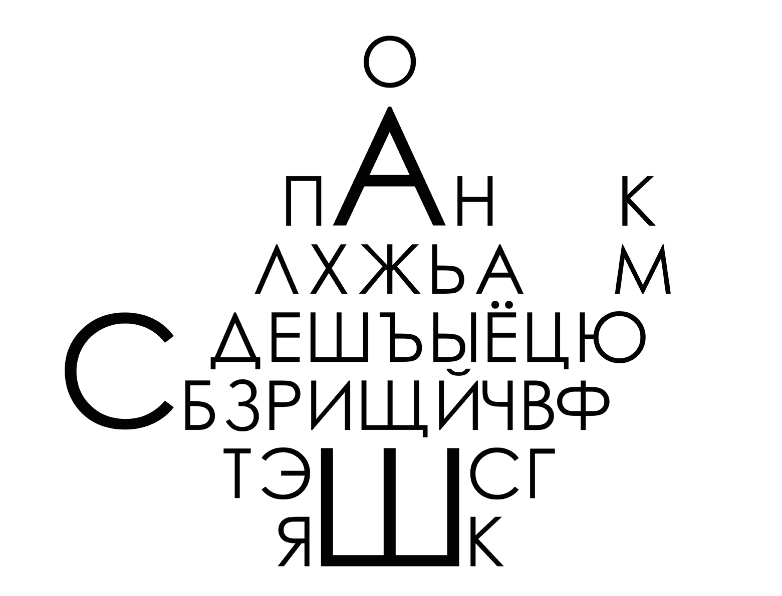 Шрифтовая композиция2