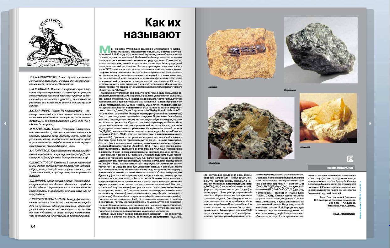 Журнал с эффектом перелистывания