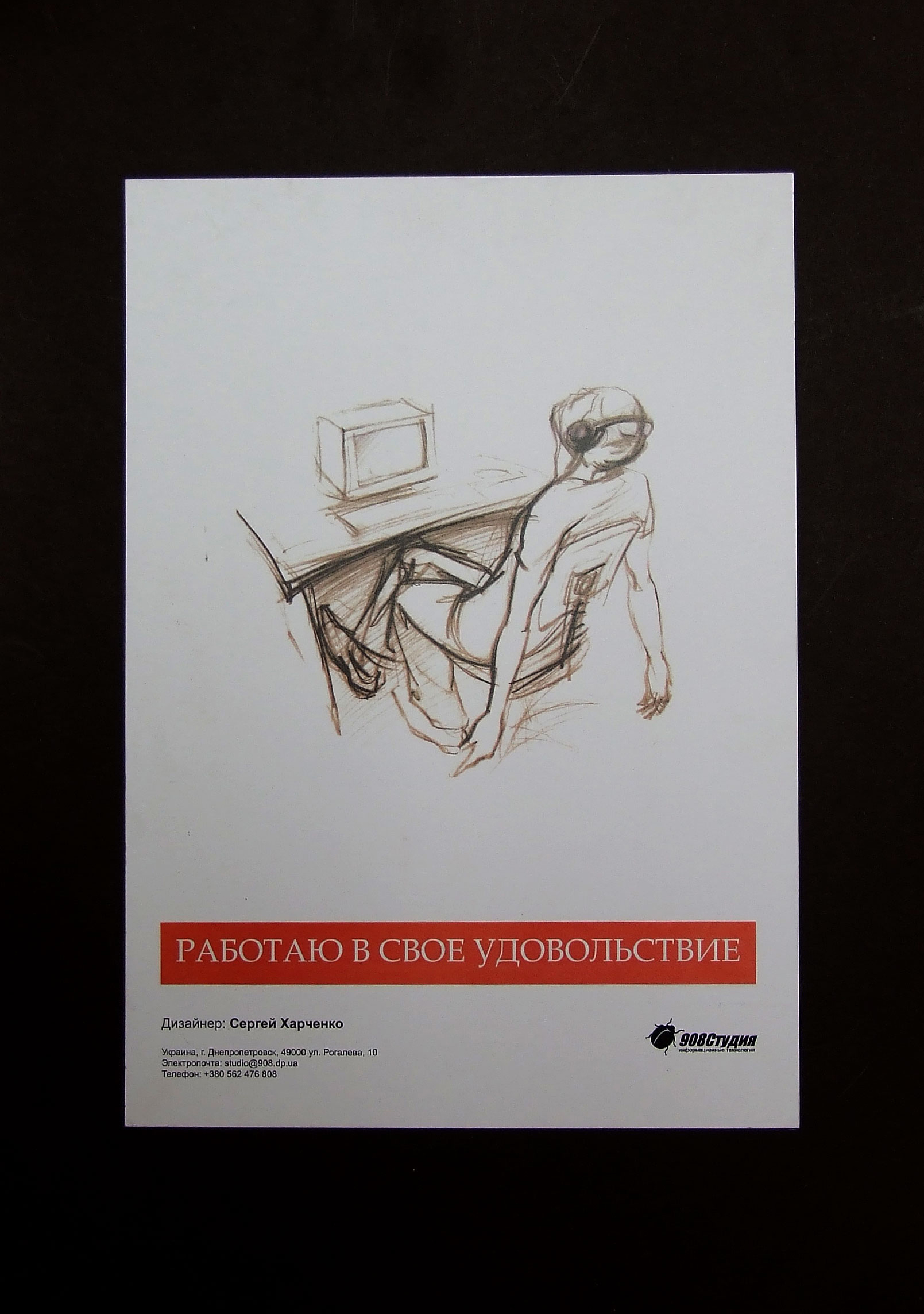 серия иллюстраций для студии "908"
