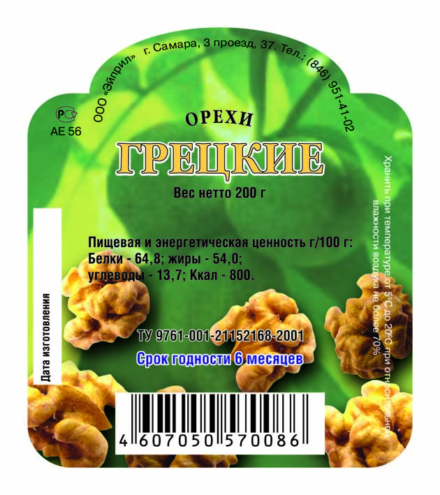 Этикетка "Грецкие орехи"