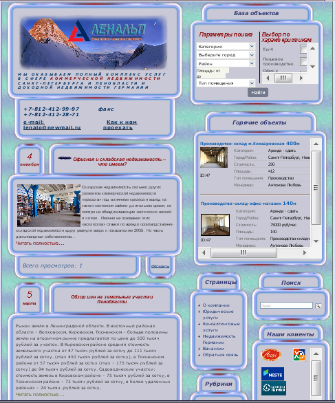 Агентство недвижимости