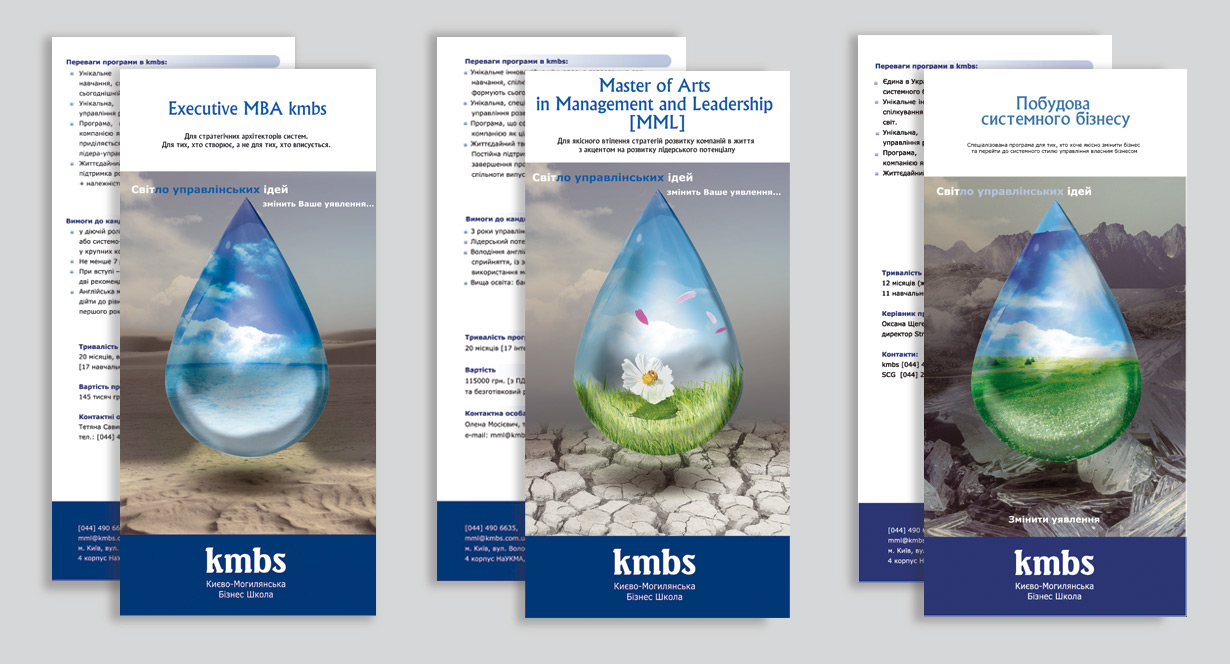 Серия буклетов для Киево-могилянской бизнес-школы