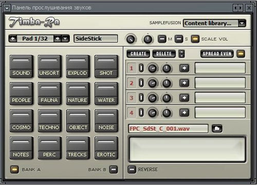 Панель прослушивания