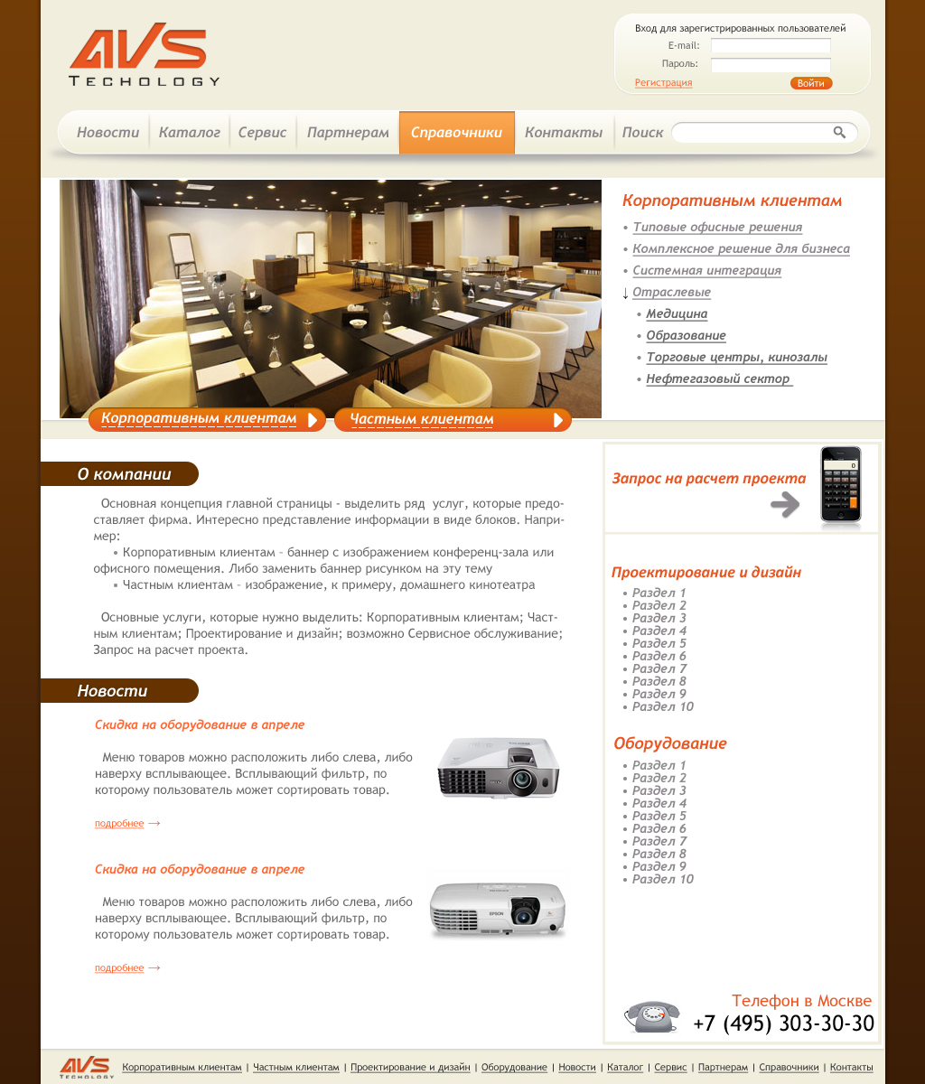 Работа на конкурс