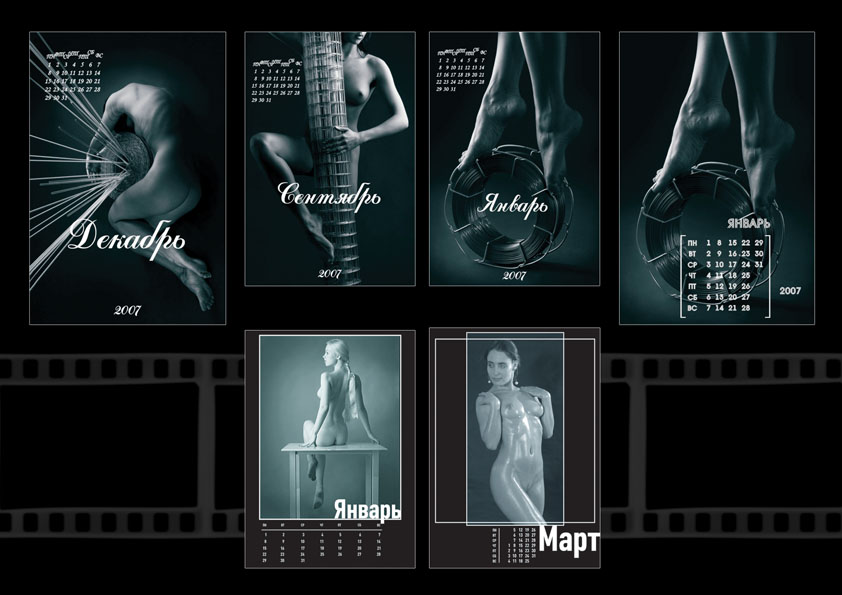 Перекидной календарь "СКМТ"