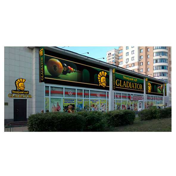 "Гладиатор"