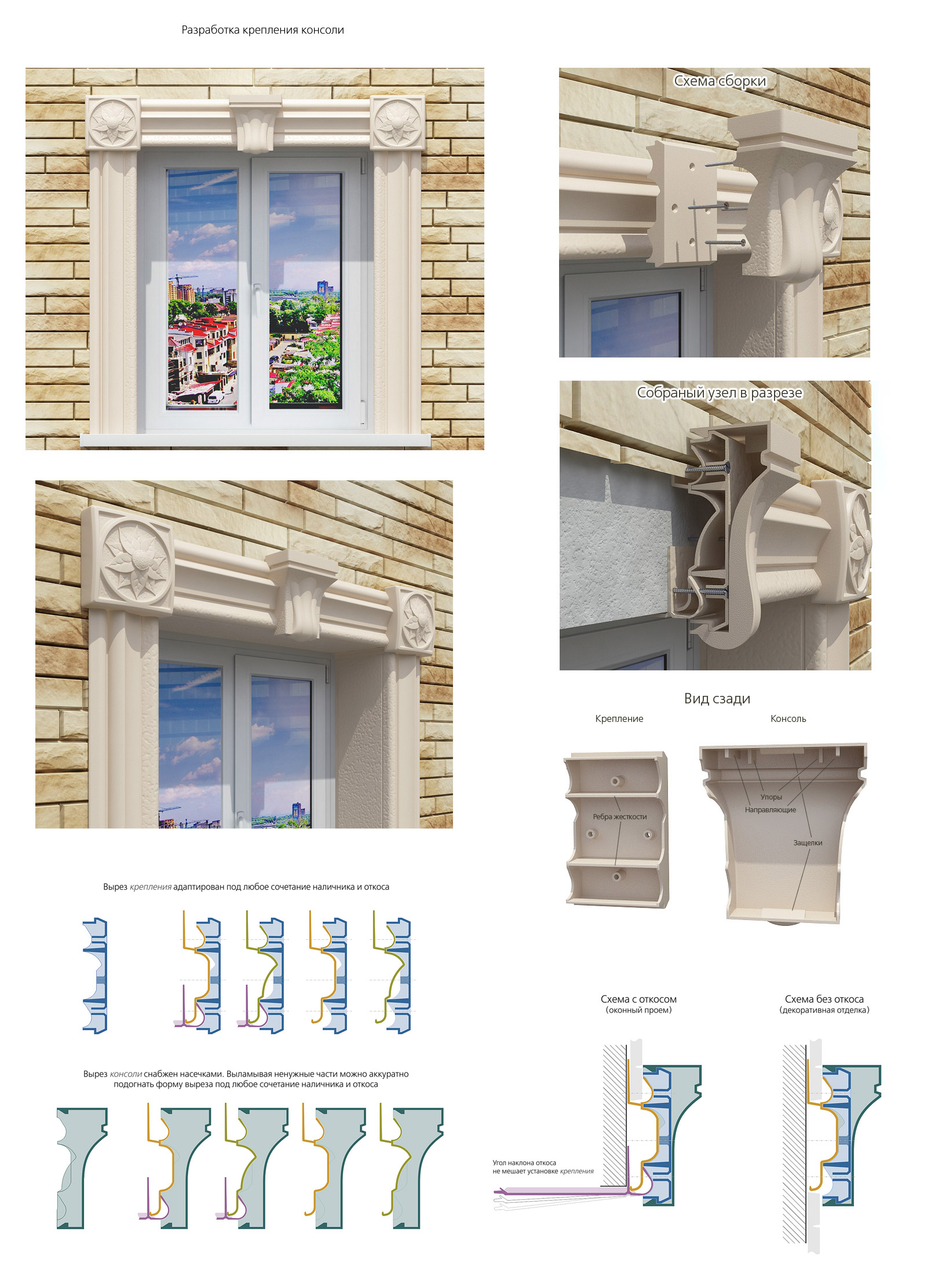 АП---1_Разработка-крепления-консоли