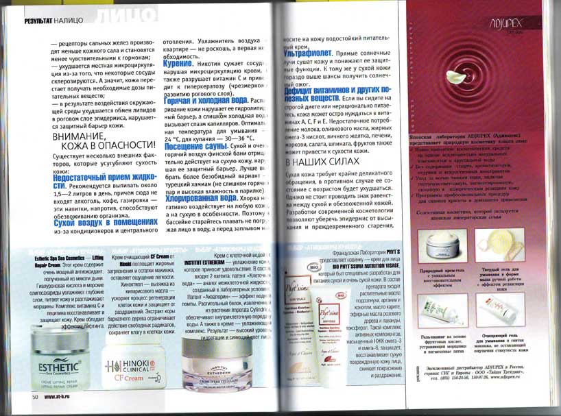 реклама в журнале