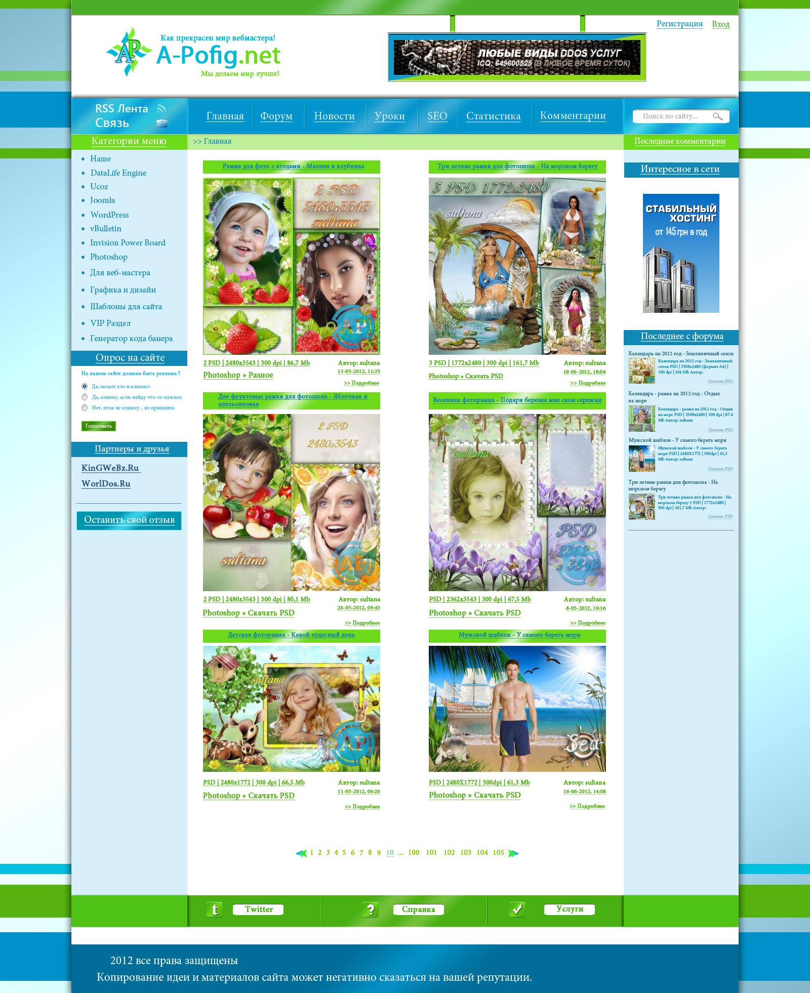 Дизайн сайта