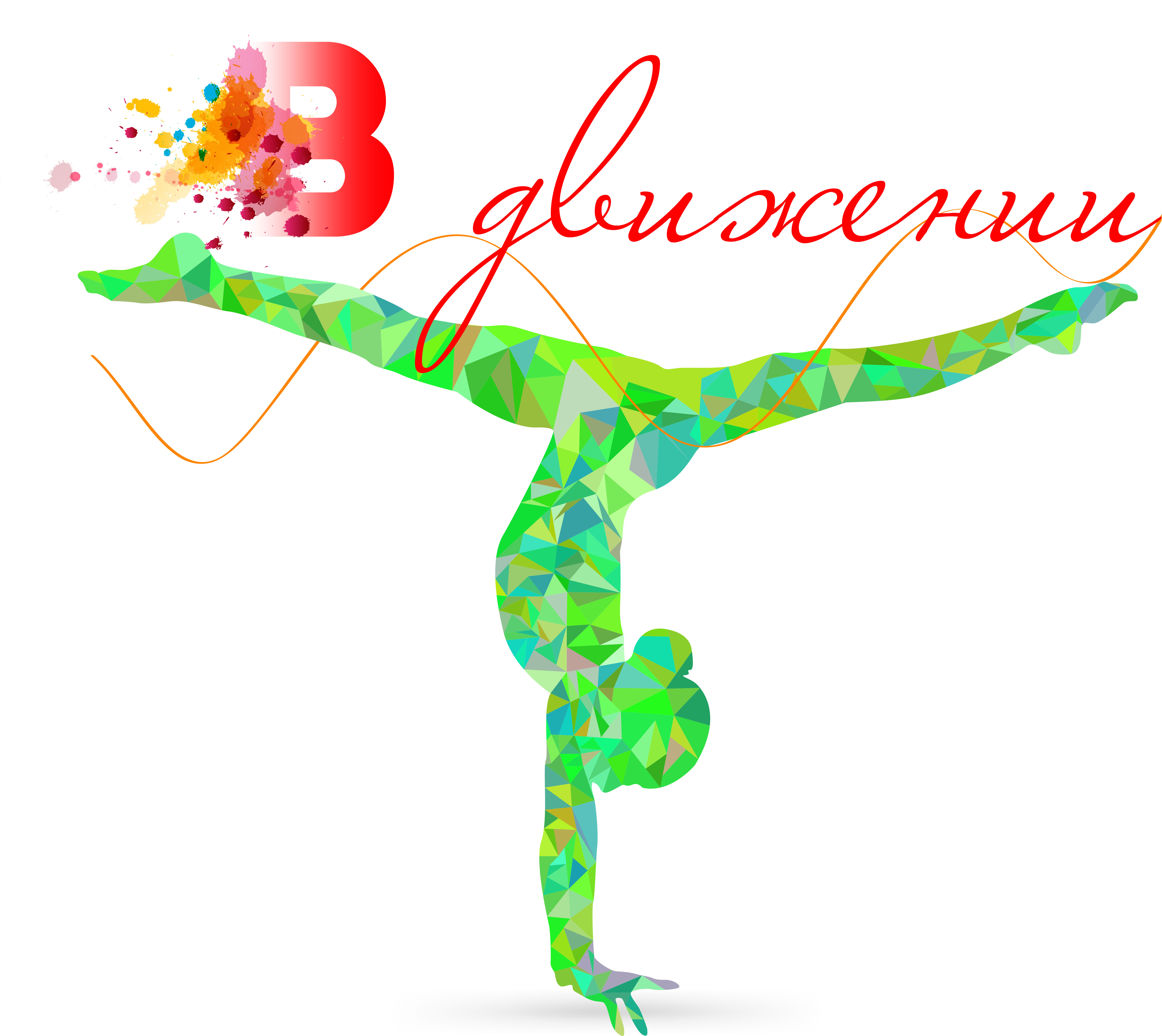 Фитнесс центр