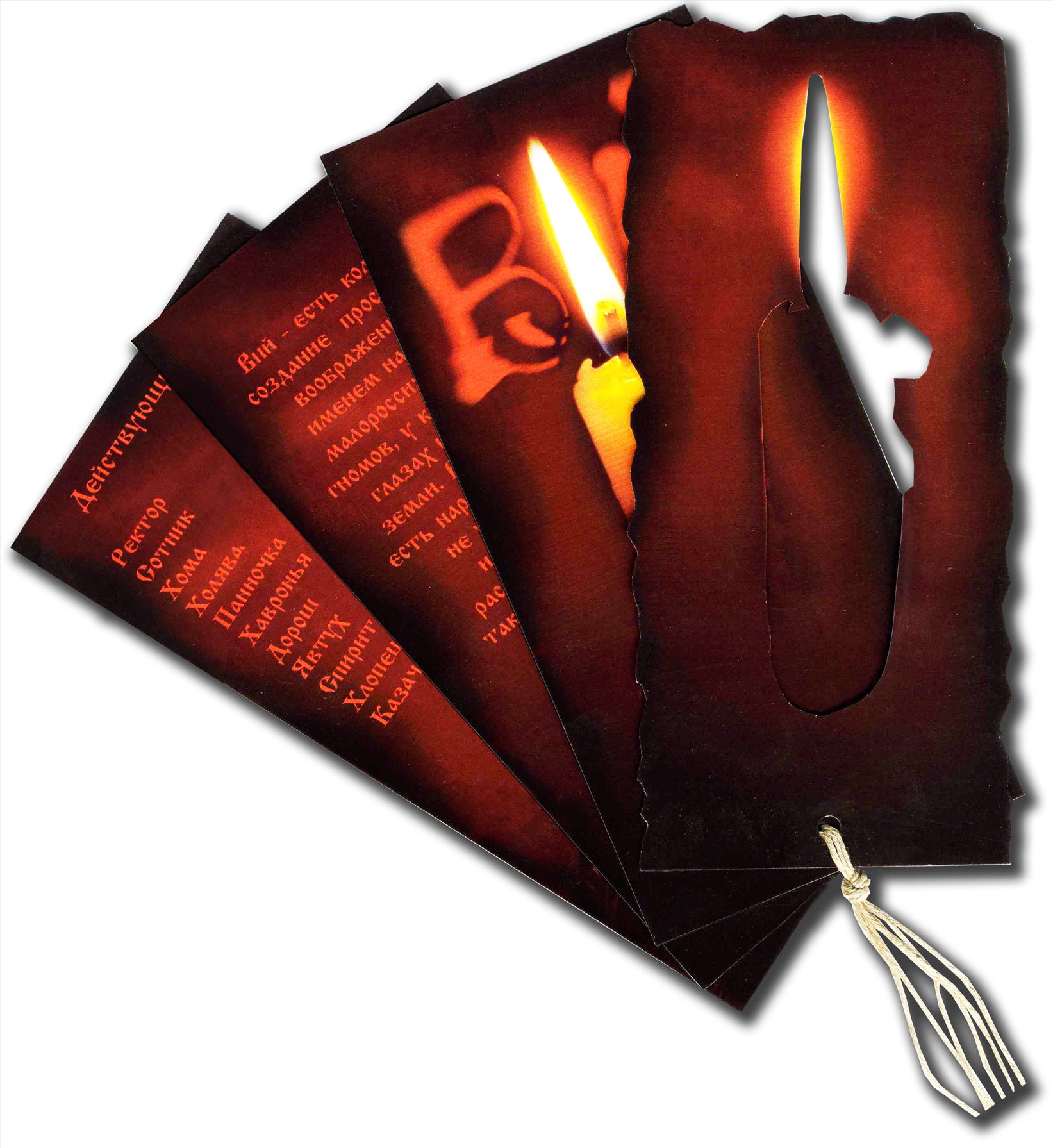 программка к спектаклю "Вий"