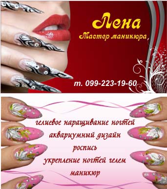 визитка двухсторонняя