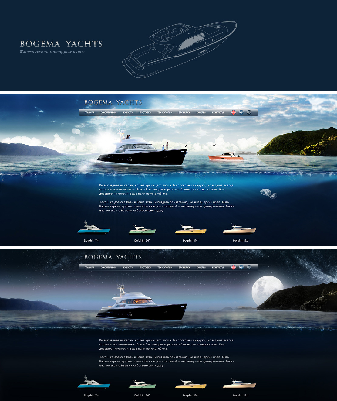 «Богема-яхты»