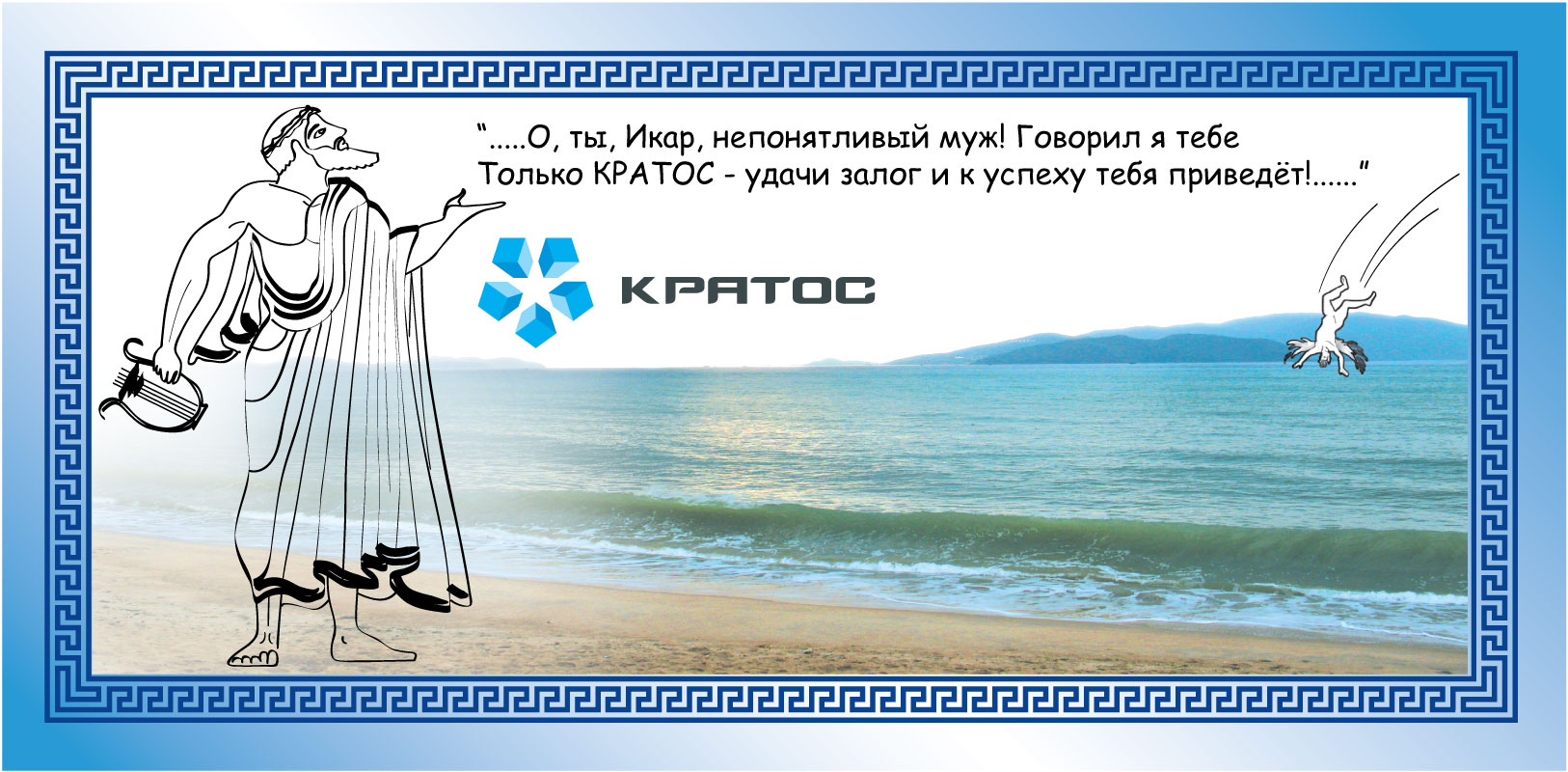 Открытка. Заказчик - авиакомпания3