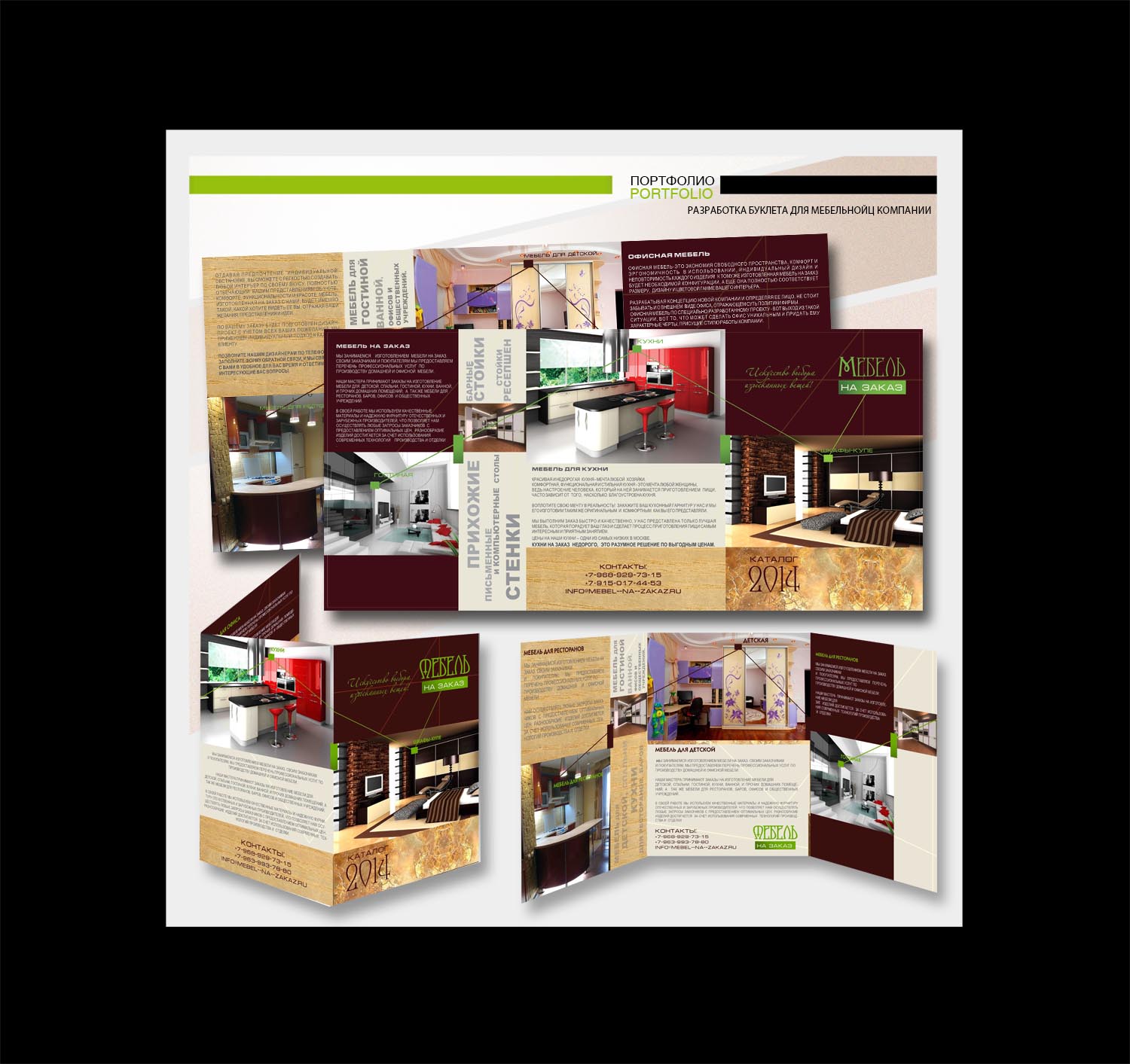 Разработка буклета для мебельной компании