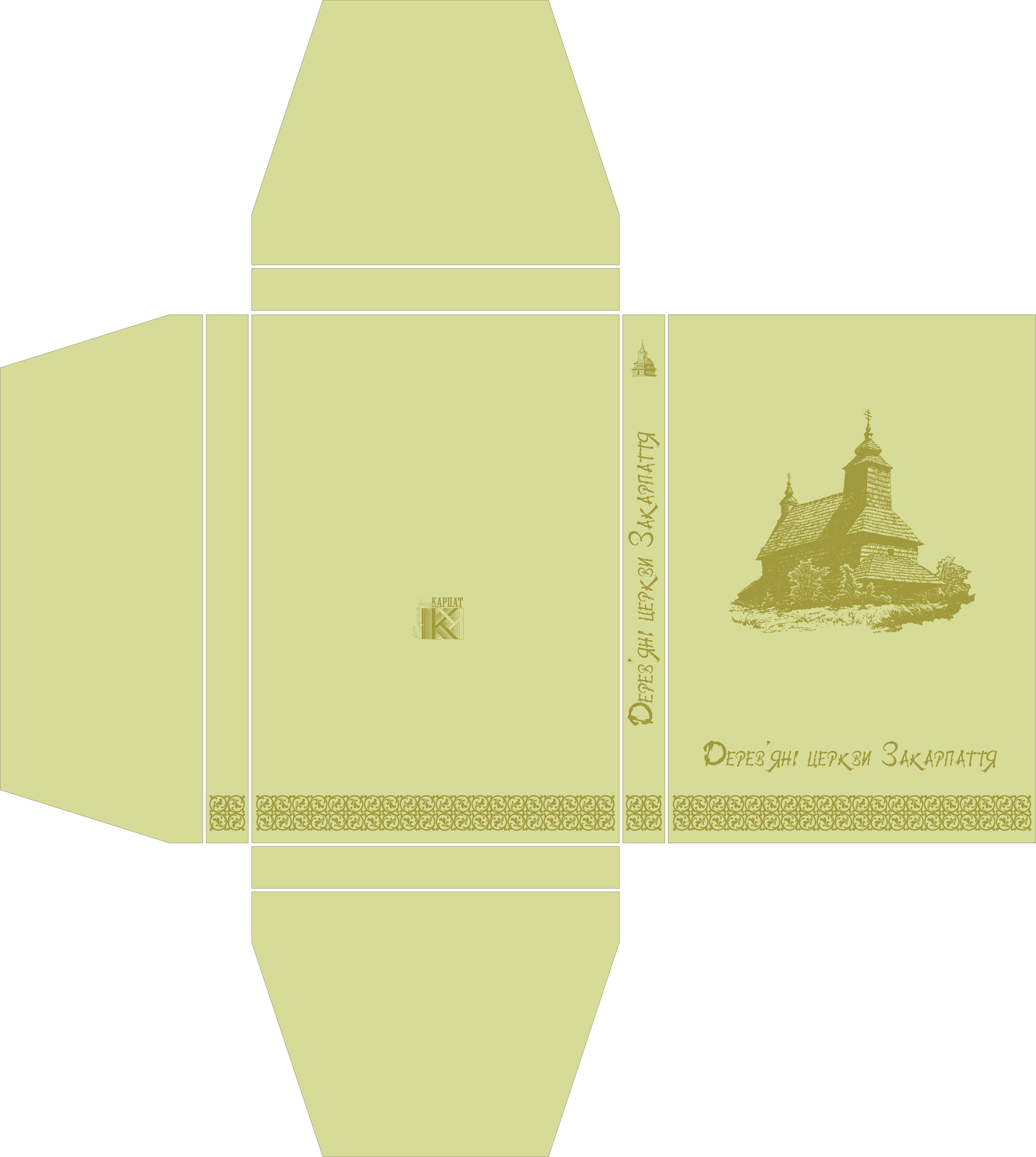 упаковка для фотолистовок