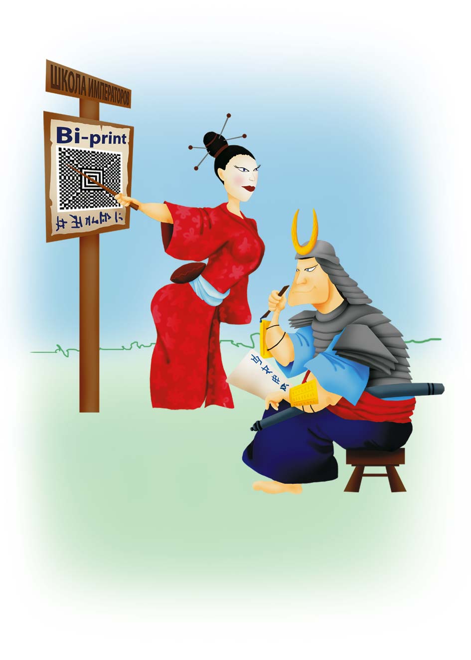 Иллюстрация для календаря банка