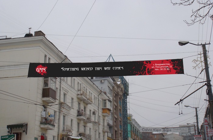 GMS перетяжка