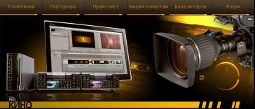 сайт студии ProКИНО