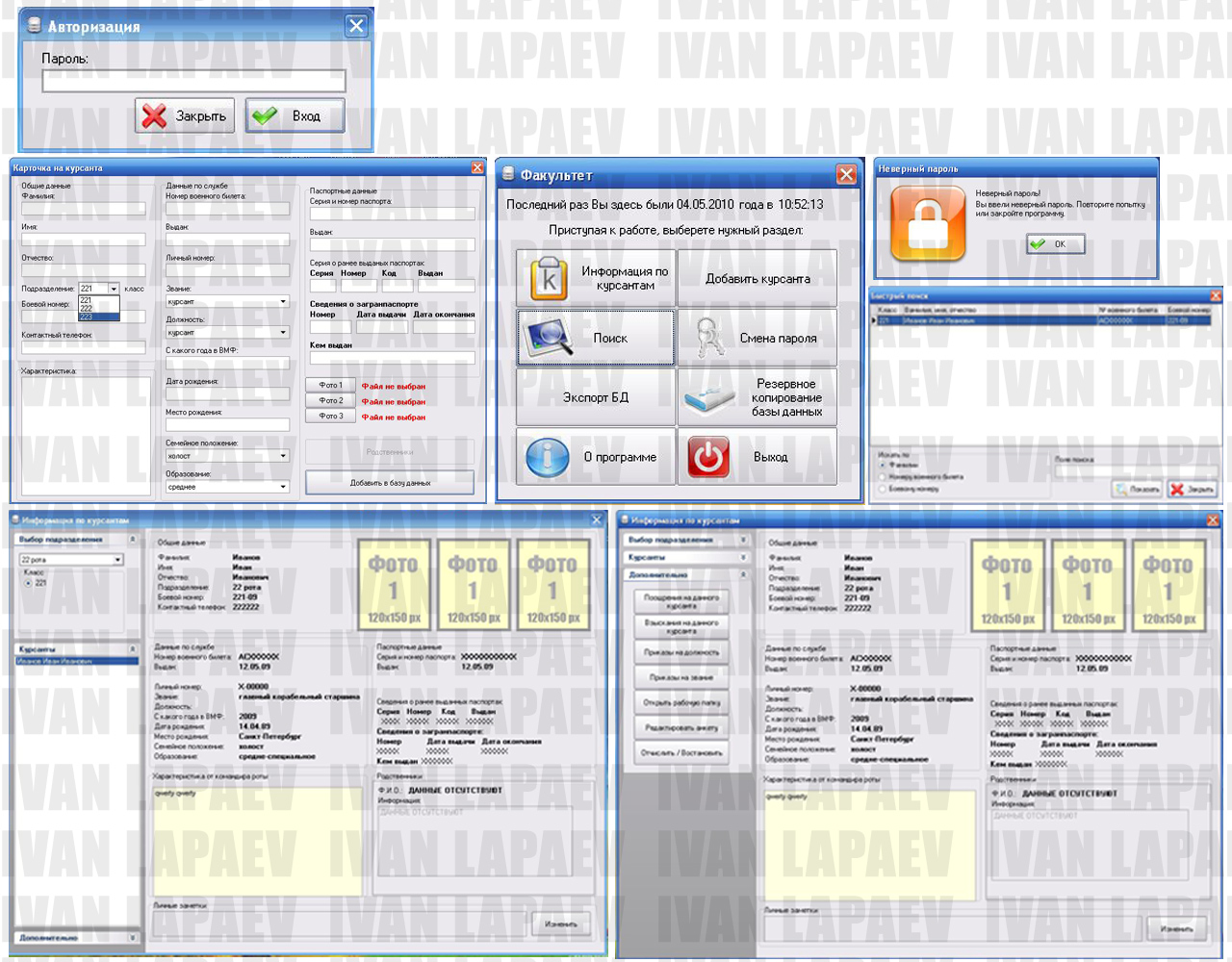 Скриншот базы данных "Факультет КР"