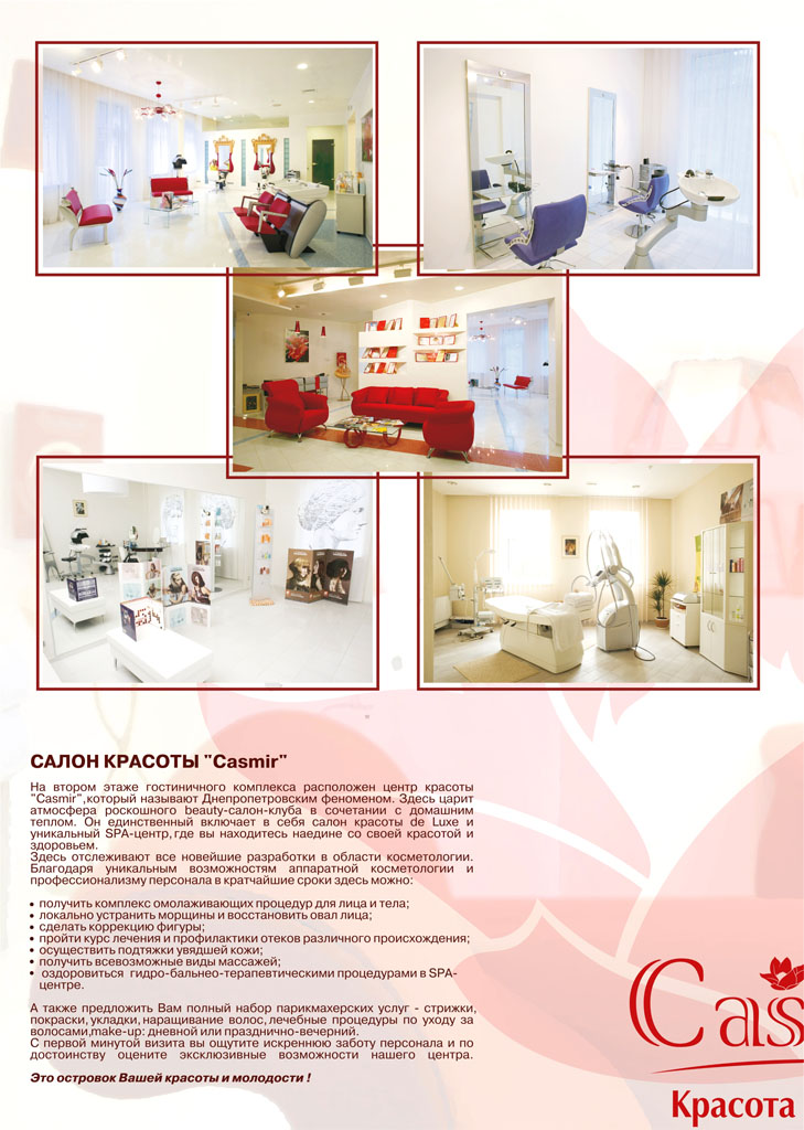 из серии: каталог "Park-Hotel"