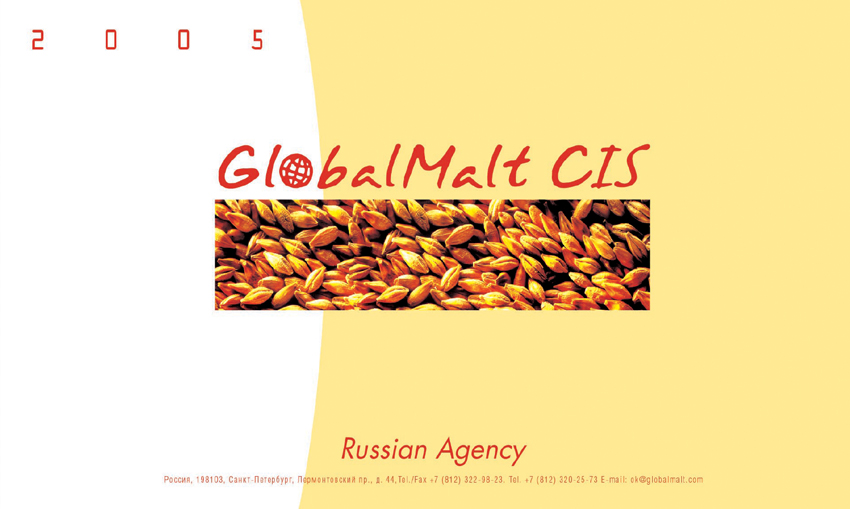 календарь компании "global malt cis"