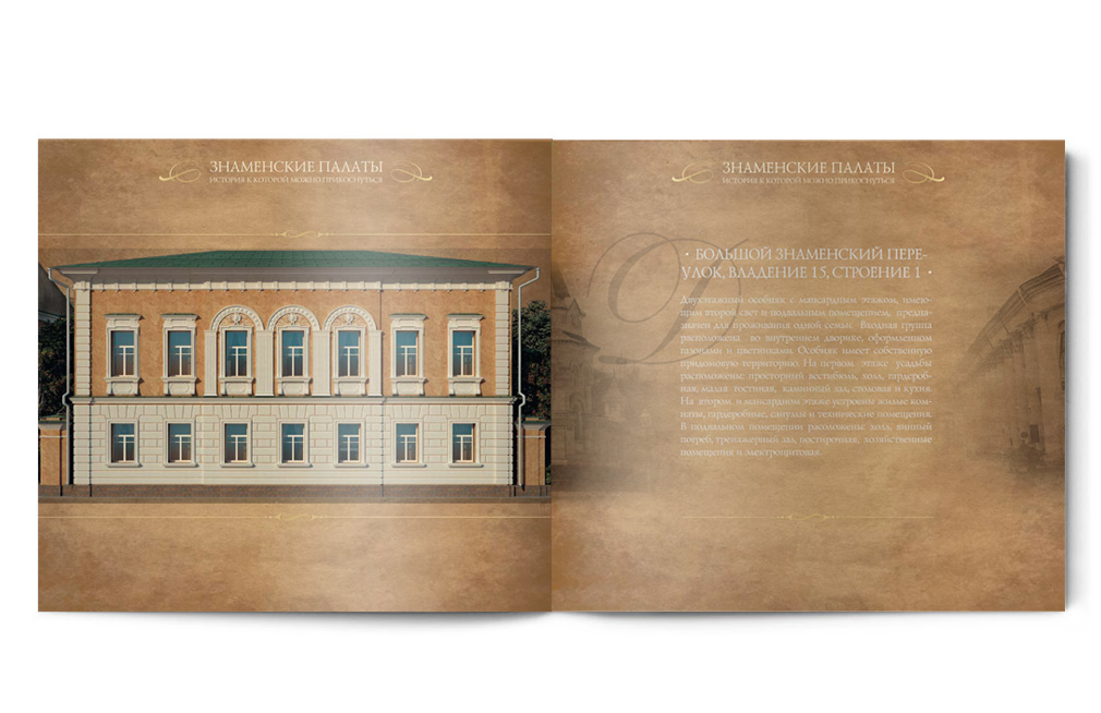 Разработка и верстка буклета