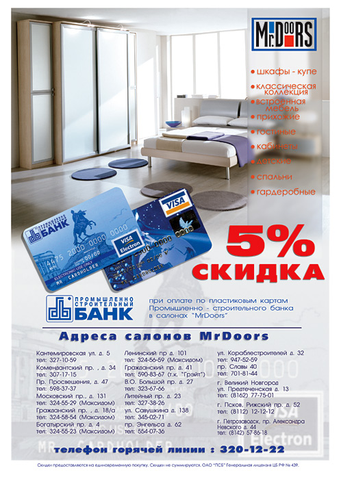 Новогоднее предложение 3