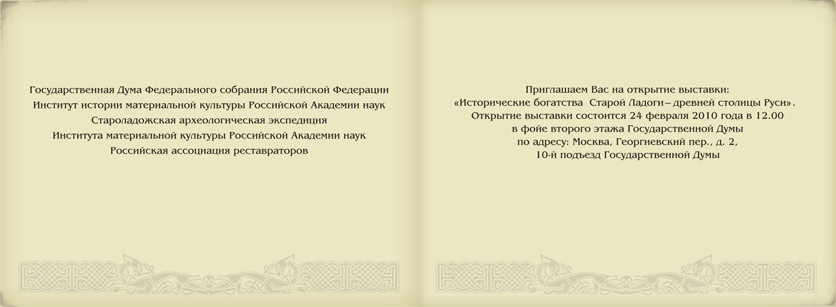 Приглашение_разворот2