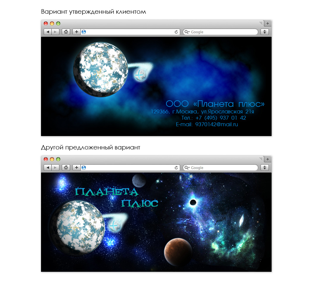 Дизайн шапки для "Планета Плюс"